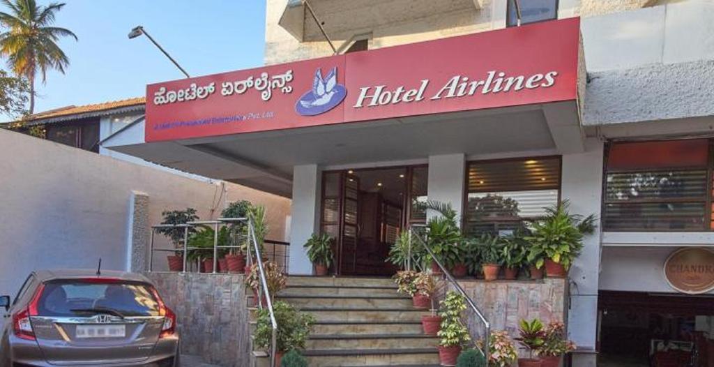 迈索尔 Airlines酒店 外观 照片